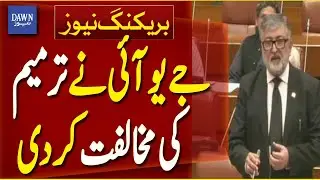 JUI Opposes Revised 27th Amendment In Senate | Breaking News | Dawn News