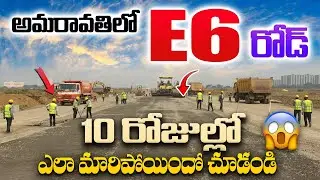 AP capital Amaravati updates || E6 road work statas #apcapital 