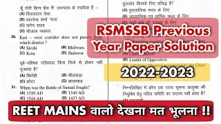 RSMSSB Previous Year Paper Solution | Reet Mains Rajasthan GK Objective Question | PYQ GK|3rd Grade