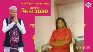 #mission2030#jansammanjairajasthan
