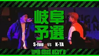 &rdquo;S-fuu vs K-TA