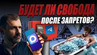Запреты 2026: РКН душит! Что с Telegram? Счета ЖКХ растут! Серый импорт iPhone | Новости сегодня