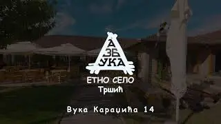 Etno selo Azbuka, Tršić