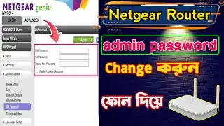 Netgear Router Login Admin Password Change  | How To Netgear Router Admin Password Change 2023
