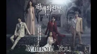 Bride of the Water God OST - Without You - Lucia