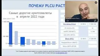 PLC Ultima Зачем нужен программный токен PLCU PRO. Вебинар от 15.06.22