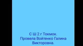 Русский язык 3 класс.