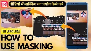 How To Use Masking In InShot App | Inshot App Me Masking Kaise Use Kare | Use Mask Tool In Inshot |