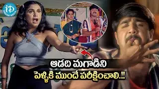 English Pellam East Godavari Mogudu Movie Best Scenes | Srikanth & Ramya Krishna @idreamkarimnagar