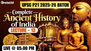 UPSC 2025-26 | Ancient History (प्राचीन इतिहास) | Lecture-13 | Dr. S.K. Manas Sir | Capital IAS