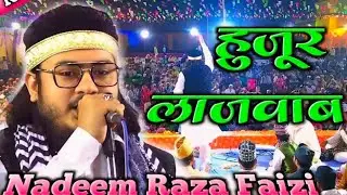 New naat Harshvardhan Ko milvaya Hai mere habibi Milana hujur mujahid a millat hujur habibi millat