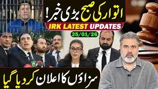 🔴BIG NEWS ON SUNDAY MORNING! IMRAN RIAZ KHAN EXCLUSIVE 