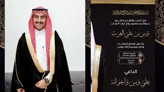 فيديو زواج ونس بن علي الغرب