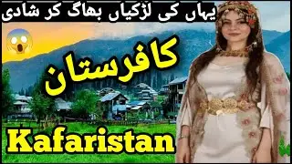 Kallash valley Travel Urdu/Hindi 2.0 | Amazing Facts and Documentary About Kafaristan   کیلاش کی سیر