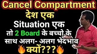 CBSE Compartmetnt Exam Cancel, Cbse Latest News & Update, Compartment Exam, No Compartment Exam