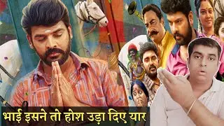 Deiva Machan Review | Deiva Machan (2023) | Deiva Machan Movie Review Hindi