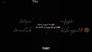 Sad 😔 bgm quotes whatsApp status tamil #sadstatus |SM EDITZ|
