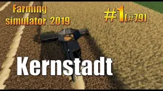 Farming simulator 19/fs19/фс19/новая ферма/карта Kernstadt