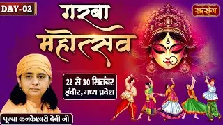 LIVE : 'गरबा महोत्सव' Garba Mahotsav !! Maa Kankeshwari devi Ji ~ 23 Sept. ! Indore, M.P. | Day 02