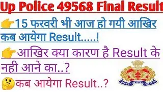 Up Police 49568 Final Result|Up Police Latest News Today|Rojgaar Mantra