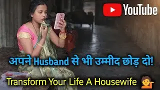 Housewife to Independent: Maine apne pati se ummid 🤔kyun chhoda? 💔Ab Bas! My New Life journey