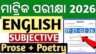 10th class board exam paper 2026 english | class 10 board exam 2026 english subjective paper