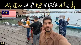 Floating City of Malaysia 🇲🇾 | A Hidden Wonder on Water 🌊