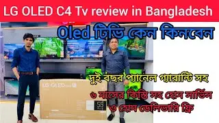 LG OLED TV PRICE IN BANGLADESH 2025 | LG OLED C4 TV REVIEW 2025 | LG TV PRICE IN BANGLADESH 2025