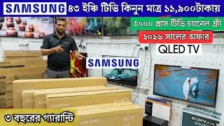 Samsung Smart TV Price In Bangladesh 2026 | Smart TV Price In Bangladesh 2026/Samsung smart Tv Price