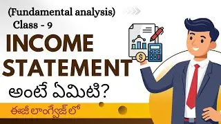 What is an Income Statement?Income Statement Ante Emity?SmpleExpltion in Telugu#Profittradingacademy