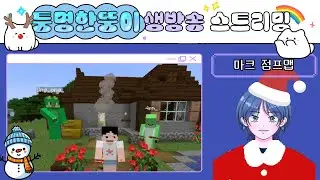 마크 점프맵 하다가 인성 다 버린 썰.mp4│마인크래프트 바빌론 파쿠르│12/26(금) 생방