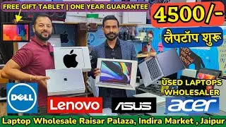 Laptop Only ₹ 4500/- 😲 Used Laptop Wholesale Market Jaipur | 70% Off | Window, Mac Laptops IT Hanger