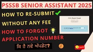 PSSSB SENIOR ASSISTANT 2025 ✅ | HOW TO RESUBMIT | REFILL FORM