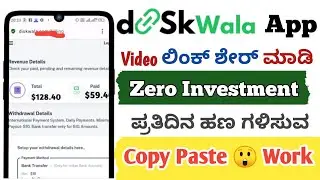 diskwala app kannada | work from home jobs no investment | money earning apps kannada