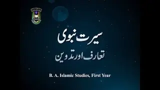 MANUU_Seerat-e-Nabavi_Taarruf Aur Tadveen_B.A.Islamic Studies_1st Year