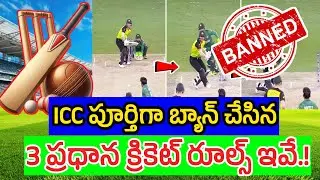 These are the 3 major cricket rules that the ICC has completely banned..! | Cricket facts | kdv