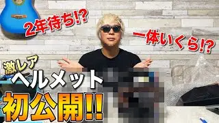 #167【開封動画】新しいヘルメットを2つ購入したので開封します！【TT&CO】【Horizon Helmets】【モトブログ】【コスパ最強】