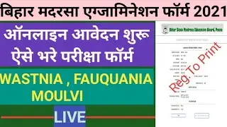 बिहार मौलवी एग्जामिनेशन 2021| ऑनलाइन आवेदन शुरू | Bsmeb Online Admissions  2021