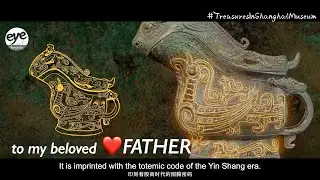 Shang Dynasty (1600&ndash;1050 BCE) CUTE bronze wine vessel dedicated to fatherhood and ancestors