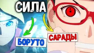 Боруто НОВЫЙ РАСЕНГАН. Обзор Боруто 171 серия. НОВЫЕ СИЛЫ БОРУТО и САРАДЫ!