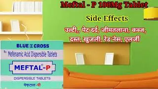 Meftal -  P  100mg Tablet |  Uses in Hindi | Side Effects & Benefits | बुखार, दर्द,