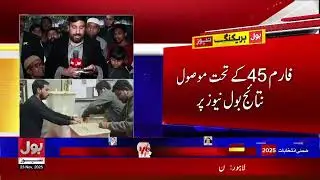 Punjab By-Election | Lahore Clear Lead For PML-N Candidate In NA-129 | Breaking News