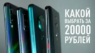 Какой смартфон выбрать за 20 000? Realme XT,  Xiaomi Mi9T, Galaxy A70