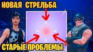 НОВАЯ СТРЕЛЬБА / 700+ WINS /  SOLOQ 38.0 % WINRATE 9.5 KDA / ФОРТНАЙТ КОРОЛЕВСКАЯ БИТВА