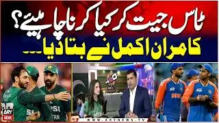 Kamran Akmal&rsquo;s Advice to Pakistan After Winning the Toss