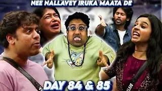 இவ்ளோ கேவலமா பண்ணாதீங்க Please 🔥 💥  🤦🏻| Bigg Boss Tamil 9 (Day 84 & 85) | Ramstk Family
