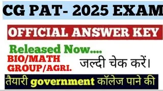 लो आ गया CG PAT-2025 OFFICIAL ANSWER KEY, BIO/MATH/AGRICULTURE GROUP, SET A, SET B, SET C & SET D