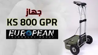 Ks 800 Gpr - الدليل الكامل - احصل عليه من المجموعة الأوروبية للتكنولوجيا