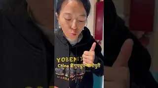 China में गुपचुप-पानीपुरी