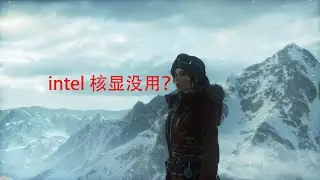 INTEL UHD630 test/ intel核显没用？挖矿潮下的CPU选购指导